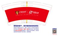12241129CBD家居9盎司1千个：qqnd1982 一次性定制纸杯、一次性广告纸杯设计图