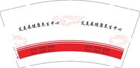 3141121 艾美森健康养生中心 9盎司1000个：241121-057650736731388 一次性定制纸杯、一次性广告纸杯设计图