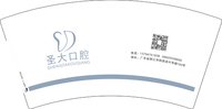 12241205圣大口腔 7盎司5000个：一条小河在哪里 一次性定制纸杯、一次性广告纸杯设计图