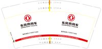 12241122宁夏梓铭汽车销售服务有限公司9盎司1千个：mabin94035083 一次性定制纸杯、一次性广告纸杯设计图