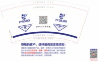 12241212 沙田名品集合馆9盎司加厚2千加急加急加急；taoyaya419 一次性定制纸杯、一次性广告纸杯设计图