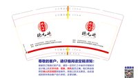 3141120 德元升 9盎司特厚5000个：241119-304055632281495 一次性定制纸杯、一次性广告纸杯设计图