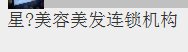 12241121 星艺美容9盎司2000个：微凉_将错就错123（含2000黑色高盖） 一次性定制纸杯、一次性广告纸杯设计图