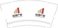12241205佳海产发 9盎司加厚1000个：小熊大熊哦 一次性定制纸杯、一次性广告纸杯设计图
