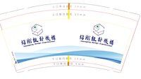 https://tcs.teambition.net/thumbnail/313c658c89f37bd7699d4d57201947bf18b4/w/200/h/200纸杯定做 设计图附件