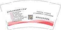 12241127彭阳县自然资源局 9盎司2000个：柏拉图的永恒0416 一次性定制纸杯、一次性广告纸杯设计图