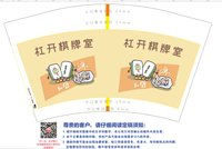 https://tcs.teambition.net/thumbnail/313c65a847b7bad0d4ee28fe159cae1d602b/w/200/h/200纸杯定做 设计图附件