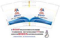 3141204 美赞数据运营管理有限公司 9盎司特厚1000个：241204-009206535811837 一次性定制纸杯、一次性广告纸杯设计图