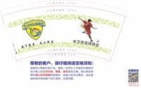 12241122中卫市足球协会 9盎司1000个：youyo爸 一次性定制纸杯、一次性广告纸杯设计图