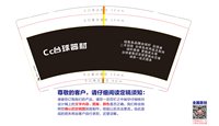 12241123Cc台球器材 9盎司1000个：tb706035750 一次性定制纸杯、一次性广告纸杯设计图