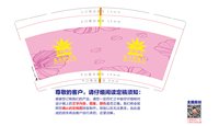12241102（咖色版）东丰轩皮行 9盎司5千个：东丰轩皮行 一次性定制纸杯、一次性广告纸杯设计图