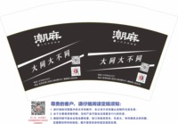 12241205（黑版呈贡区）潮麻12盎司1千个：tb2206322677 一次性定制纸杯、一次性广告纸杯设计图