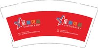 3141127 星潮贝品 9盎司特厚1000个：241127-240134459682775 一次性定制纸杯、一次性广告纸杯设计图