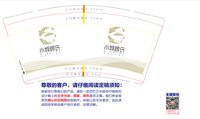 13241128小城顾氏9盎司2千个：maomao19810620 一次性定制纸杯、一次性广告纸杯设计图