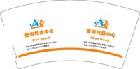 12241126爱睿托管中心7盎司1千个：上官竹馨zoe 一次性定制纸杯、一次性广告纸杯设计图