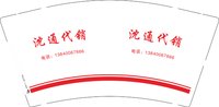 3141129 沈通代销 9盎司1000个：241129-385959882381183 一次性定制纸杯、一次性广告纸杯设计图
