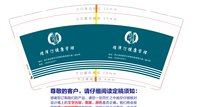 3141207 成都市煌泽汀健康管理有限公司 9盎司1000个：241207-569806754080854 一次性定制纸杯、一次性广告纸杯设计图