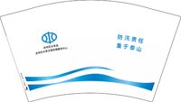 12241121 防汛责任12盎司1千：昱辰同学 一次性定制纸杯、一次性广告纸杯设计图