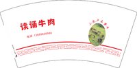 （印500修白杯）3141126 读诵牛肉 7盎司特厚1000个：241126-285254643340668 一次性定制纸杯、一次性广告纸杯设计图