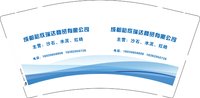 3141203 成都裕欣瑞达商贸有限公司 9盎司特厚1000个：241203-229522880870928 一次性定制纸杯、一次性广告纸杯设计图
