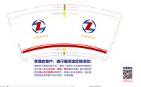 12241208智能制造部9盎司加厚1千个：zhupeng1001 一次性定制纸杯、一次性广告纸杯设计图
