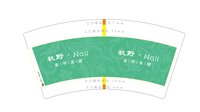 12241202 秋野·Nail 美甲美睫7盎司1千：赖小秋yse 一次性定制纸杯、一次性广告纸杯设计图