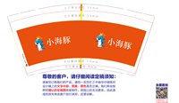 3141206 小海豚超市 9盎司1000个：241206-261818959410527 一次性定制纸杯、一次性广告纸杯设计图