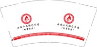 12241121 西安小天鹅艺术团9盎司加厚1千：是平生啊哈 一次性定制纸杯、一次性广告纸杯设计图