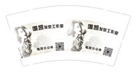 16241105 9盎司1千： 一次性定制纸杯、一次性广告纸杯设计图