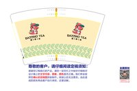 11241121 炫茶龙16盎司5千：fazhongyuan9423 一次性定制纸杯、一次性广告纸杯设计图