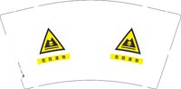 11241121危险废物9盎司1千（1千一箱 打印送货单放箱内和贴外箱）：粉铯吖吖 一次性定制纸杯、一次性广告纸杯设计图