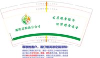11241121（发邮政）鄱阳县​粮油总公司9盎司加厚1万个（50一条）（货4件一起送，不要一个单分几次送）：dudu20110327 一次性定制纸杯、一次性广告纸杯设计图