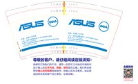 12241130华硕和戴尔9盎司加厚5千：fxwbl 一次性定制纸杯、一次性广告纸杯设计图