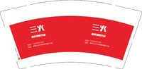 3141117 重庆地毯火锅 9盎司1000个：241117-650379302443191 一次性定制纸杯、一次性广告纸杯设计图