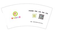 11241121驰恒幼儿园7盎司5000个（装50个一条）：dongping625 一次性定制纸杯、一次性广告纸杯设计图