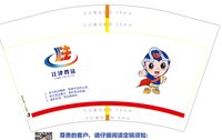 https://tcs.teambition.net/thumbnail/313c67bfd81a3a58cc1923f96b314951f5c1/w/200/h/200纸杯定做 设计图附件