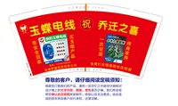 （金箔）12241117福航建材批发部9盎司5千专版：lupeng8200 一次性定制纸杯、一次性广告纸杯设计图