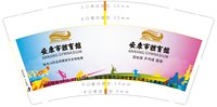 12241109安康市体育馆 9盎司加厚3千；梅西的小腿 一次性定制纸杯、一次性广告纸杯设计图