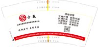 12241114 合赢9盎司1千：tb7930900_11 一次性定制纸杯、一次性广告纸杯设计图