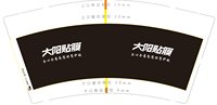 3141127 大阳贴膜 9盎司特厚1000个：241127-440087375403813 一次性定制纸杯、一次性广告纸杯设计图