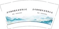 3141126 兰州安栖客民宿有限公司 9盎司1000个：241126-306289067522898 一次性定制纸杯、一次性广告纸杯设计图