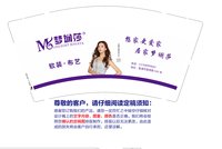 12241203梦斓莎9盎司加厚5千个：momo13768900665 一次性定制纸杯、一次性广告纸杯设计图