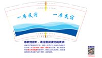 (印500修白杯)3141108 一席民宿9盎司 350g专版1000个：241108-271570716222487 一次性定制纸杯、一次性广告纸杯设计图