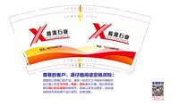 3141208 涛盛石业 9盎司1000个：241208-676667092620957 一次性定制纸杯、一次性广告纸杯设计图