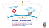 13241125 钟祥市第三人民医院（50一条）9盎司5万个：阿龙逛网购 一次性定制纸杯、一次性广告纸杯设计图