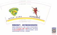 12241122中卫市足球协会 9盎司1000个：youyo爸 一次性定制纸杯、一次性广告纸杯设计图