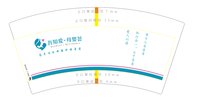 13241125吾知爱母婴荟 7盎司2千个；人生若只如初5092 一次性定制纸杯、一次性广告纸杯设计图