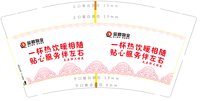 https://tcs.teambition.net/thumbnail/313c69e022e4182636e415cb4aa2943f672c/w/200/h/200纸杯定做 设计图附件