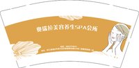 12241119（黄色版）奥瑞拉美容养生SPA会所9盎司1000个：一直乐着 一次性定制纸杯、一次性广告纸杯设计图
