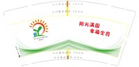 12241125 武穴市东方红幼儿园9盎司加厚1千：css911125 一次性定制纸杯、一次性广告纸杯设计图